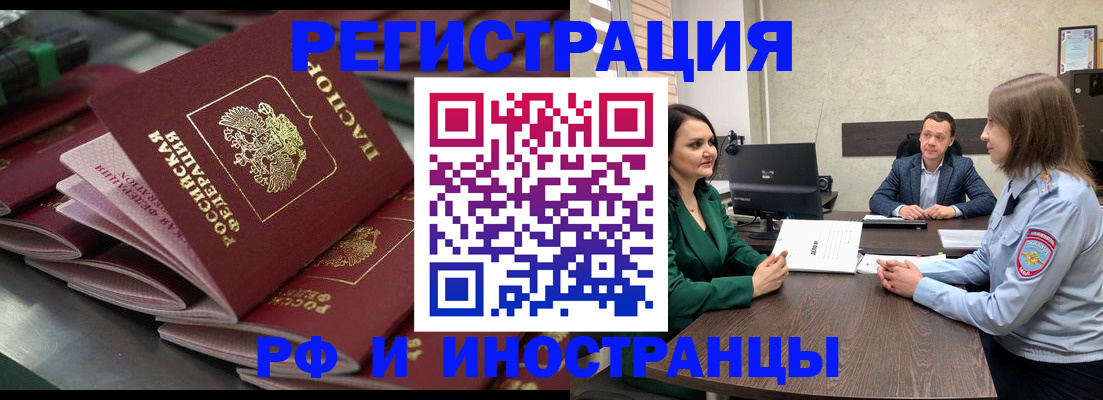 прописка для кредита в Искитиме